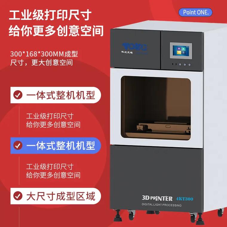 科達(dá)三維 專注3D打印技術(shù)20年，DLP光固化打印機(jī)的專業(yè)制造商